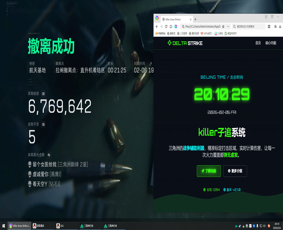 三角洲行动辅助免费透视自瞄效果